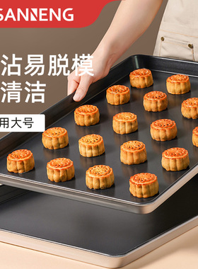 三能商用大烤盘 面包店烘焙烤箱不沾大烤盘蛋黄酥月饼烤盘60*40cm