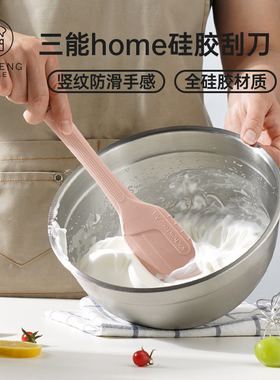 三能HOME硅胶刮刀一体刮刀家用软刮刀家用耐高温奶油烘焙工具