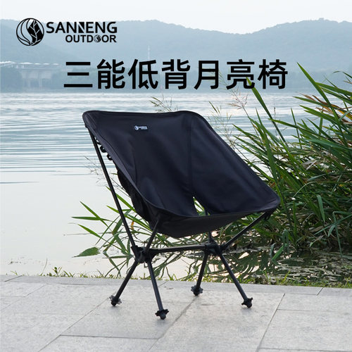 三能outdoor月亮椅户外露营折叠