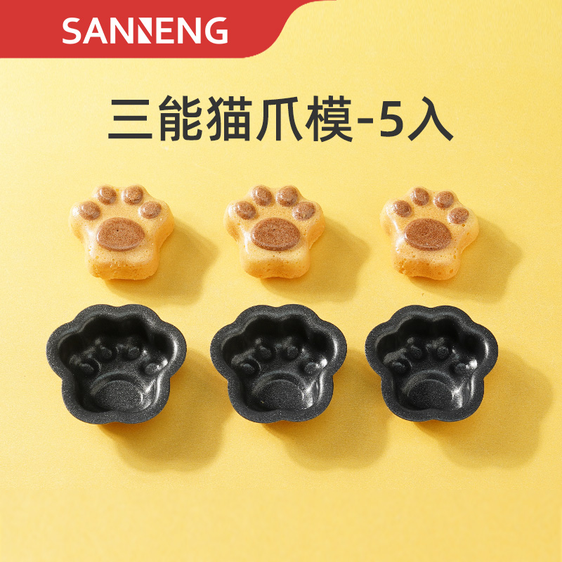 三能小蛋糕模具小鸭小鸡猫爪梅花爱心蝴蝶模具烤箱空气炸锅用模具