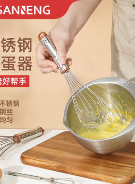 三能打蛋器手动家用烘焙搅拌器迷你不锈钢蛋抽鸡蛋奶油打发搅蛋器