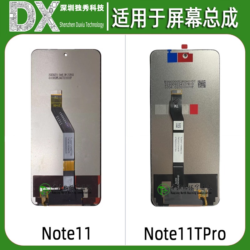 屏幕总成适用红米note11 红米note11TPro Note12TPro Note11TPro+