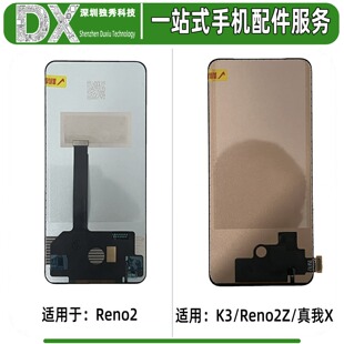 屏幕总成适用于oppo K3 Reno2Z RealmeX 真我X Reno2 彩虹TFT单片