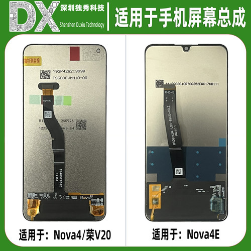 屏幕总成适用华为 Nova4 荣耀V20 Nova4E 手机显示液晶屏幕 彩虹