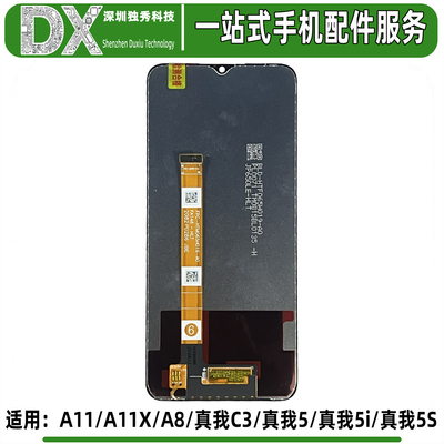 屏幕总成适用于oppo A11x A11 A8 Realme5 5i C3液晶显示屏