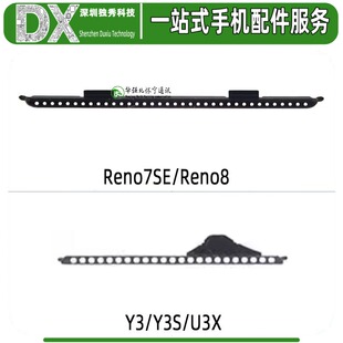 听筒网适用于VIVO Y3 Y3S U3X OPPO Reno7se Reno8
