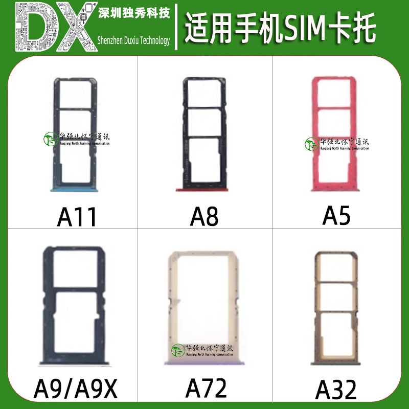 SIM卡托适用OPPO A5 A11 A11X A8 A9 A9X A32 A72 A53 A11S卡槽