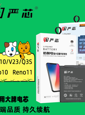 严芯电池 Reno11 Reno10 Reno10pro BLPA31 BLP995 BLP997