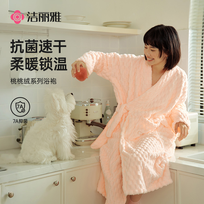 洁丽雅浴袍女秋冬款2025新款睡袍毛浴巾可穿式吸水速干珊瑚绒洗澡