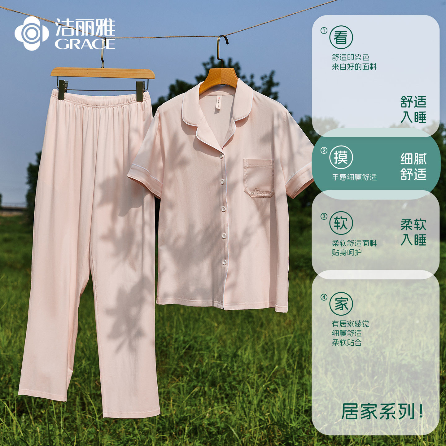 洁丽雅家居服睡衣女款2026新款女士夏季短袖舒适可外穿家居服套装
