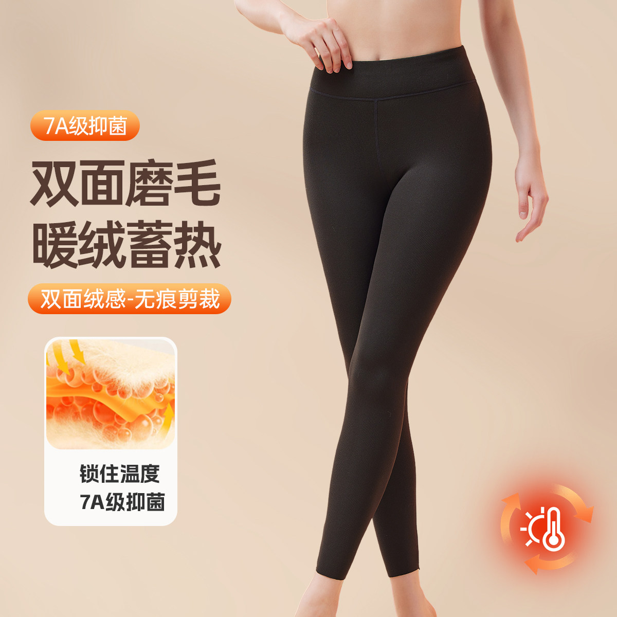 洁丽雅保暖裤秋裤女款2026新款内搭冬季贴身内穿式舒适女士打底裤