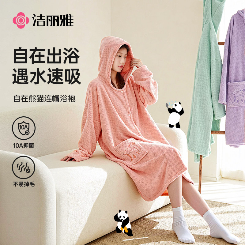 洁丽雅浴袍女款2025新款冬加厚洗完澡穿的长袍一体珊瑚绒长款睡袍