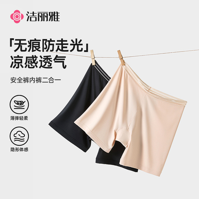 洁丽雅女士安全裤二合一防走光纯棉裆7a抗菌隐形防磨腿不卷边内裤