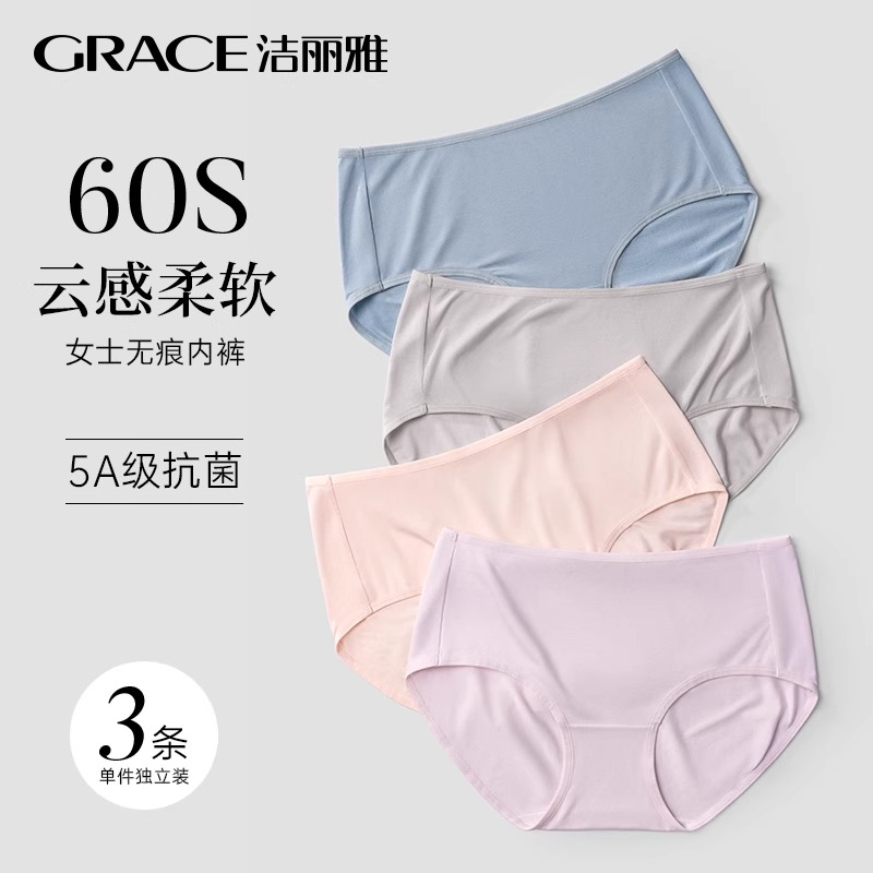 洁丽雅女士内裤女2025新款纯棉裆全棉裆抗菌透气无痕女生三角短裤
