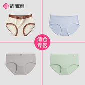 断码 福利 3条及以上8折 洁丽雅女士三角内裤 清仓捡漏 2条9折