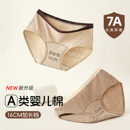 洁丽雅女士内裤A类女2025新款7a级抗菌美式加长纯棉裆不夹臀短裤