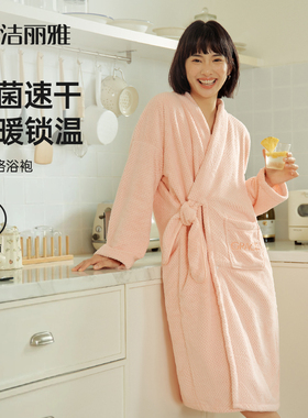 洁丽雅浴袍女秋冬2025新款睡袍洗澡可穿式毛浴巾吸水速干珊瑚绒