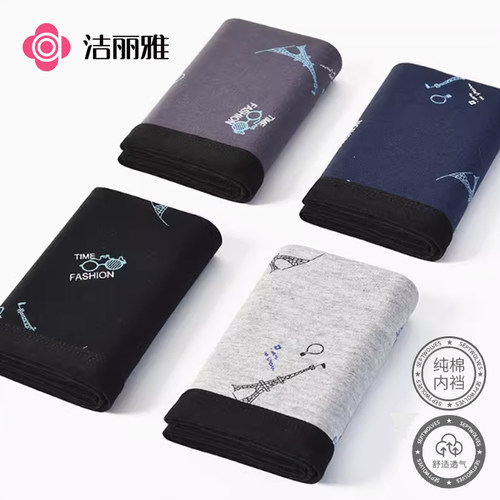 洁丽雅男士内裤印花纯棉