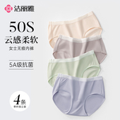 短裤 洁丽雅女士内裤 纯棉全棉裆少女生舒适2025新款 三角抗菌不夹臀