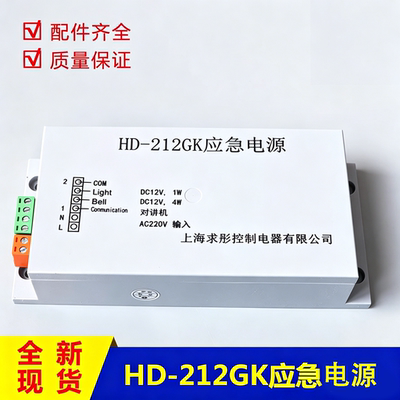 上海求彤应急电源HD-212GK