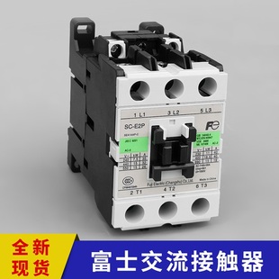 E02 E3P E4P E2SP E1P E2P E04 正品 富士交流接触器SC