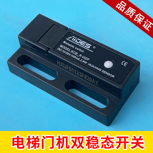 双稳态开关抗震两线KCB-R-IIIDF