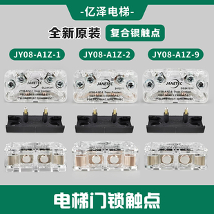 原裝 電梯副門鎖付門鎖觸點開關JY08 A1Z 9適用三菱日立申菱