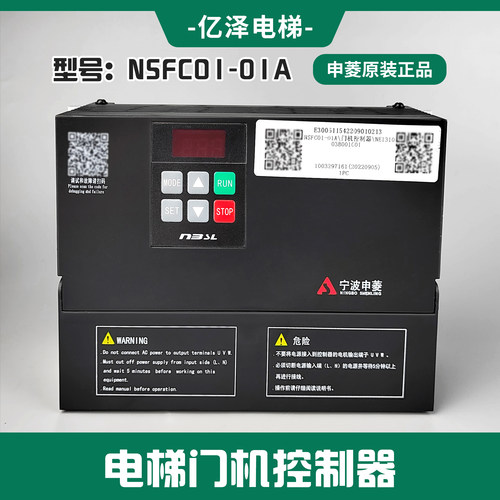 申菱门机变频器调试操作控制器