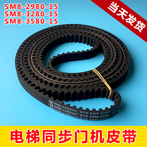 传动带三菱电梯S5M2980