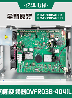 【全新现货】KCA21305ACJ1/3奥的斯OTIS变频器全新一手现货秒发