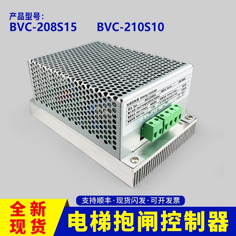 蒂森电梯抱闸控制器 BVC-208S15抱闸控制器 蒂森抱闸控制电源