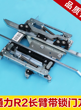 通力大门刀 R2带锁长臂门刀 AMD门刀601500G15 601500G13电梯配件