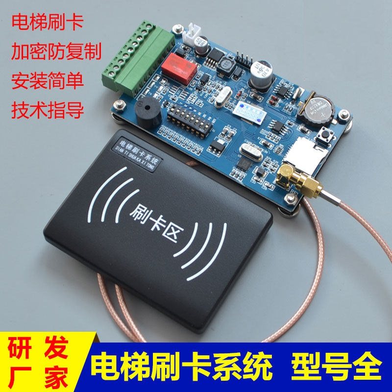 电梯刷卡机控制器系统分层电梯ic卡小区门禁梯控智能指纹人脸识别,电子/电工,门禁机,淘宝优惠券,粉丝福利购,淘宝优惠卷