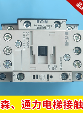 蒂森电梯抱闸接触器DILM32C-XHI11-S  M17-10C伊顿穆勒接触器DC24