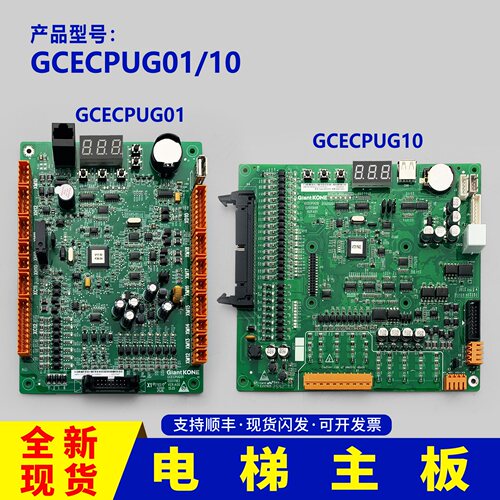 GCECPU电梯主板GCECPUG01