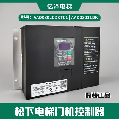 原装申菱aad0302门机变频器松下