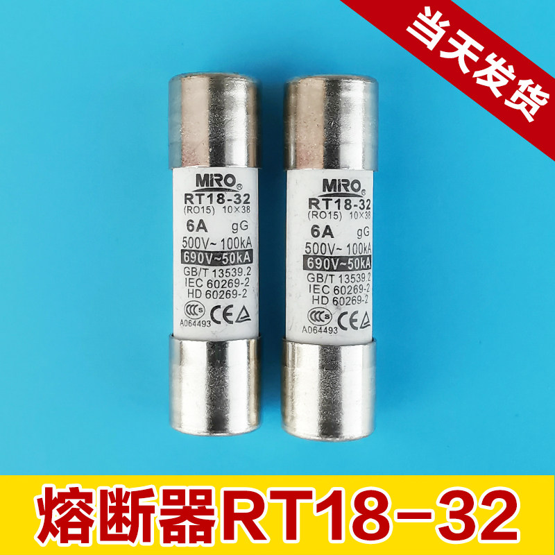 低压熔断器保险丝底座rt18-32x