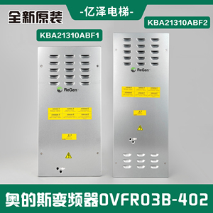 奥的斯变频器KBA21310ABF1/2全新