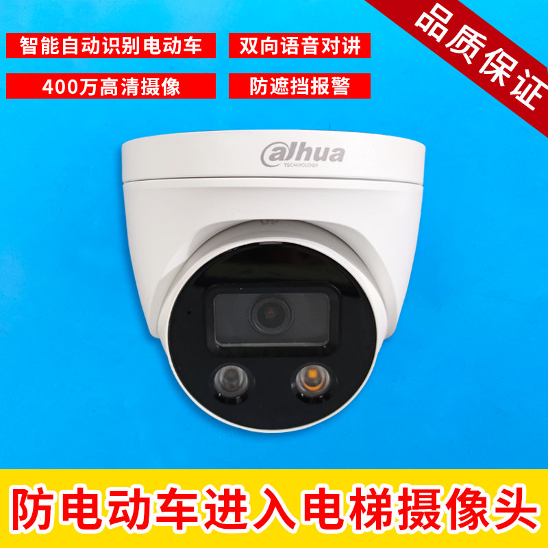 电动车2.8mm摄像头大华2K