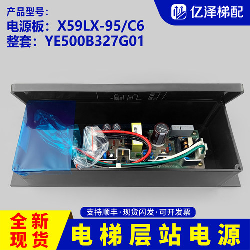 电梯层站井道电源盒/板适用三菱