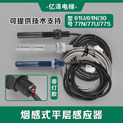 单稳态双稳态感应器61u61N