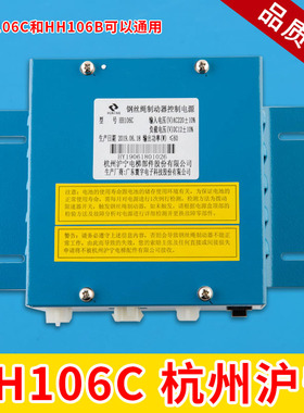 日立电梯夹绳器控制电源HH106C HH106B 沪宁钢丝绳制动器电梯配件