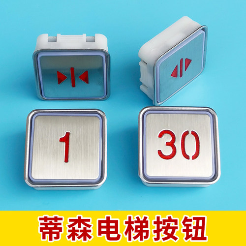 蒂森电梯轿厢外呼按钮方形MT42G01/MTD270/KA301富士按钮A4N11286