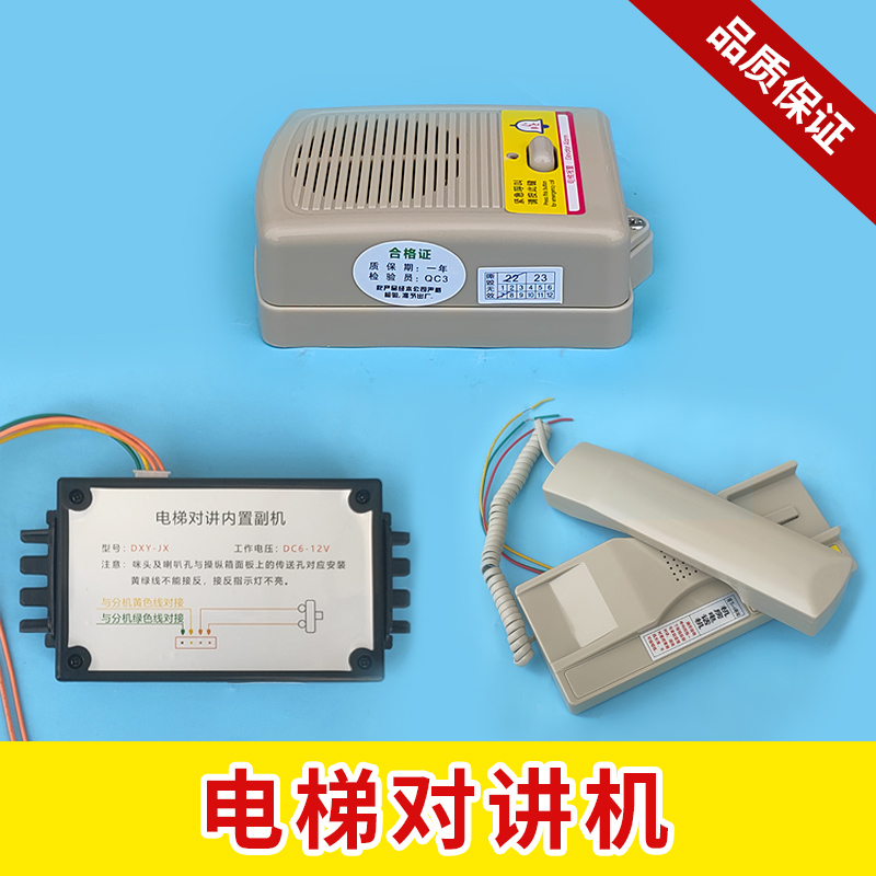 内置/外置副机无线三芯机房话机