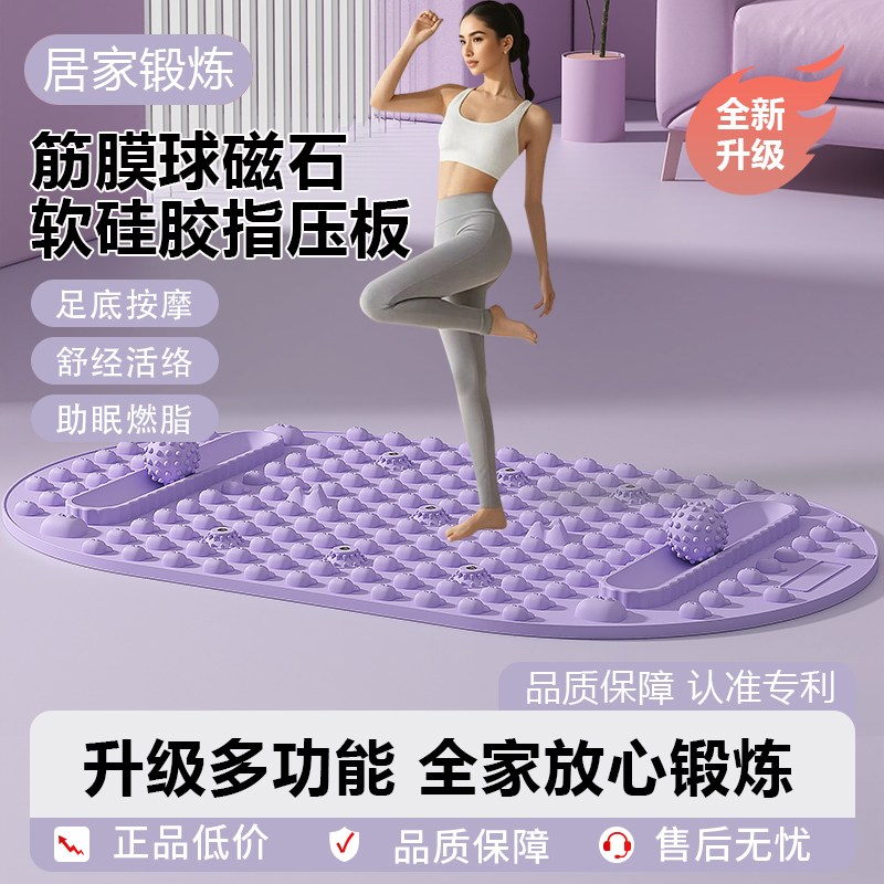 超慢跑足底按摩垫软硅胶指压板