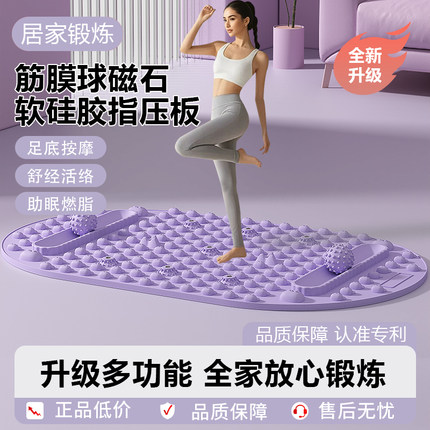 正品硅胶指压板实心硅胶足底按摩垫慢跑指压板室内原地跑步通经络