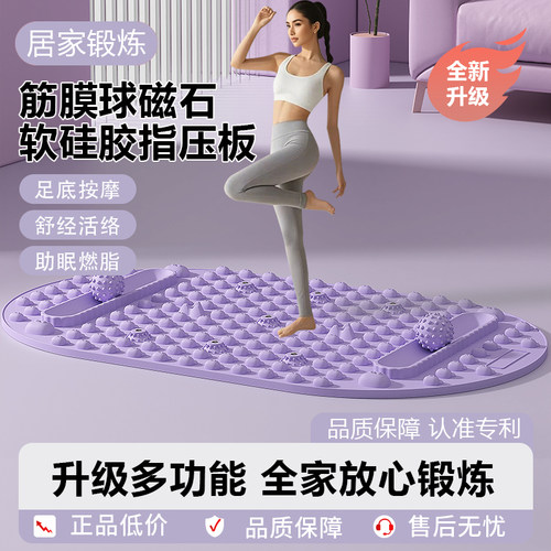 超慢跑足底按摩垫软硅胶指压板
