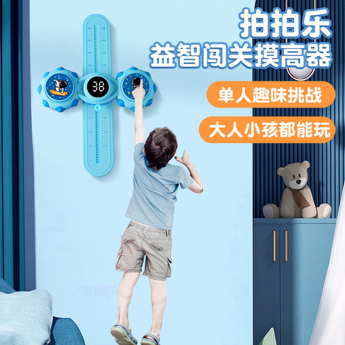 锻炼专注力反应力儿童弹跳助长器