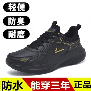 春季男士皮面防水运动鞋黑色耐磨防滑跑步鞋轻便休闲工作软底鞋子