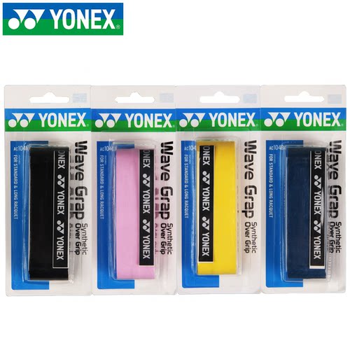 羽毛球拍吸汗带防滑手胶AC104EX